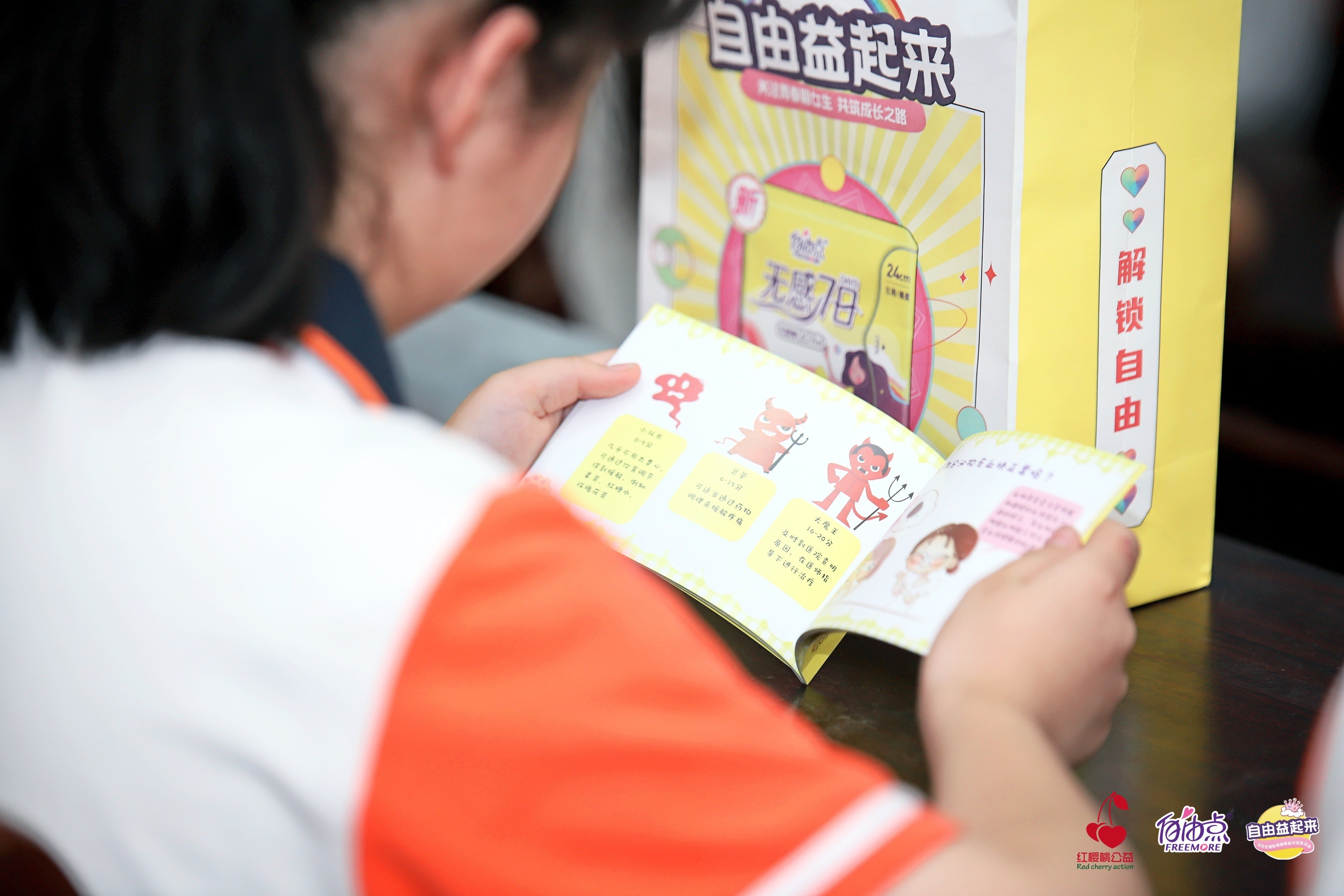 百亚股份