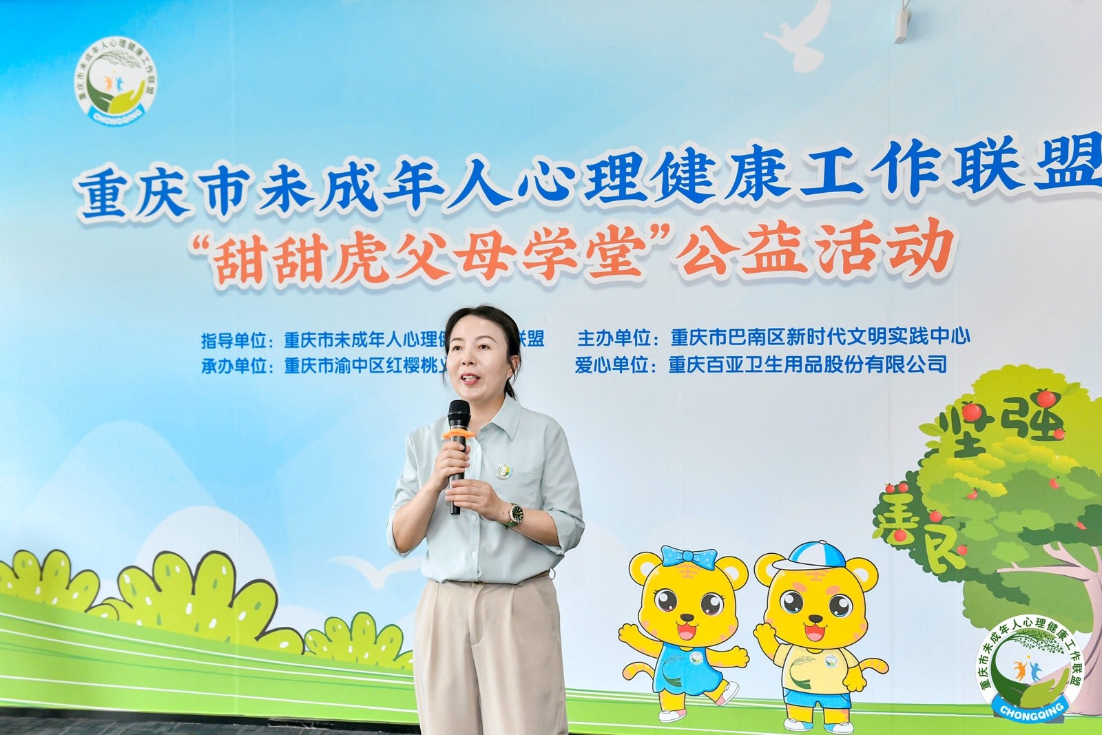 百亚股份